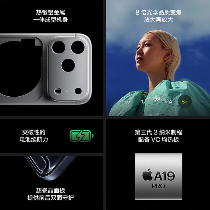 体验全面拉满！iPhone 17 Pro才是真正的全能旗舰